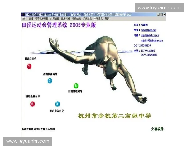 基于运动记录系统的个体健康管理与智能数据分析研究框架构建