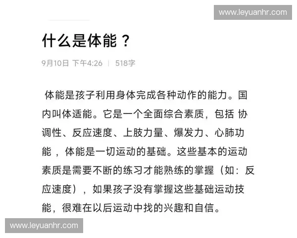 科学运动训练计划助力全方位提升身体素质与健康水平的有效策略