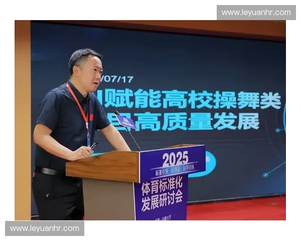 体育行业标准化建设与发展趋势分析及对策研究